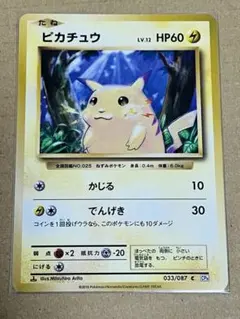 2026年最新】20th ピカチュウの人気アイテム - メルカリ