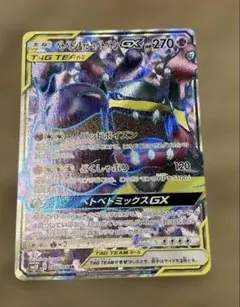 2026年最新】ベトベトン&アローラ ベトベトンGX SM10 098/095の人気