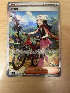 2026年最新】ヒカリ SRの人気アイテム - メルカリ