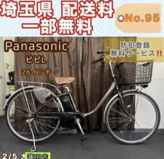 2026年最新】panasonic ビビ 2020の人気アイテム - メルカリ