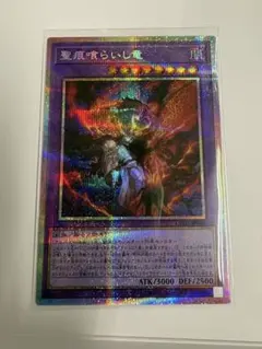 2026年最新】聖痕喰らいし竜の人気アイテム - メルカリ