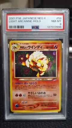 2026年最新】やさしいウインディ psaの人気アイテム - メルカリ