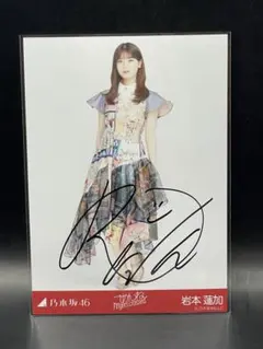 2026年最新】岩本蓮加 サインの人気アイテム - メルカリ
