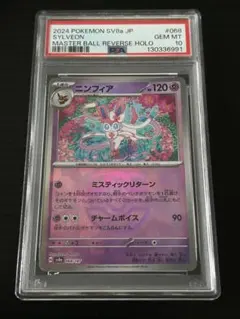 2026年最新】マスターボール psa10 テラスタルフェスの人気アイテム