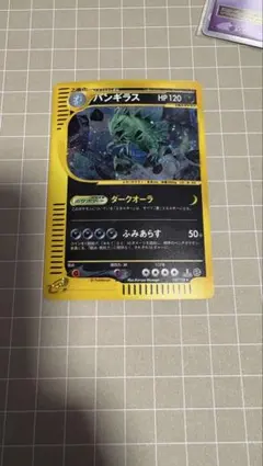 バンギラス e ☆ 第1弾基本拡張パック 127/128 - メルカリ