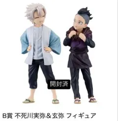 2026年最新】鬼滅の刃 一番くじ b賞 不死川実弥&玄弥の人気アイテム