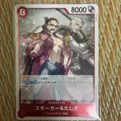 2026年最新】ワンピースカード たしぎ スモーカーの人気アイテム