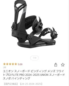 2026年最新】UNION FLITE PRO 24-25の人気アイテム - メルカリ