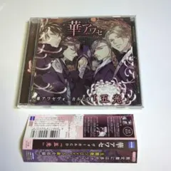 2026年最新】華アワセの人気アイテム - メルカリ