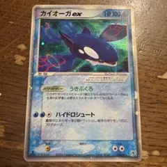 2026年最新】カイオーガ 004/009の人気アイテム - メルカリ