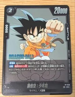 2026年最新】孫悟空 プロモの人気アイテム - メルカリ