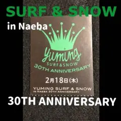 2026年最新】ユーミン苗場の人気アイテム - メルカリ