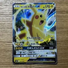 2026年最新】サトシのピカチュウgxの人気アイテム - メルカリ