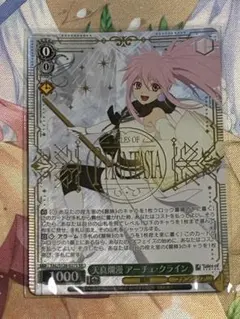 2026年最新】アーチェ・クラインの人気アイテム - メルカリ