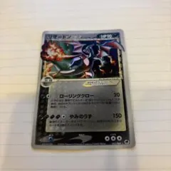 リザードン☆ δ ☆ 拡張パック さいはての攻防 052/068 - メルカリ