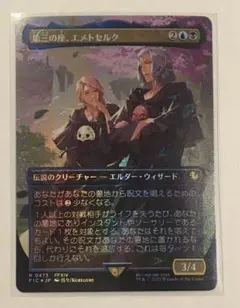 2026年最新】チョコボ mtg 第三の座、エメトセルク の人気アイテム