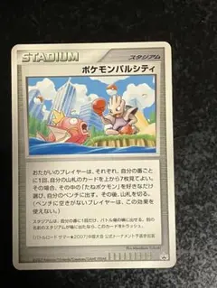 2026年最新】ポケモンパルシティの人気アイテム - メルカリ