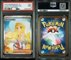 2026年最新】リーリエ sar psa10の人気アイテム - メルカリ