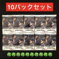 2026年最新】Vジャンプ10月特大号応募者全員大サービスの人気アイテム