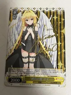 2026年最新】“純白の翼”ヤミ(サイン)の人気アイテム - メルカリ