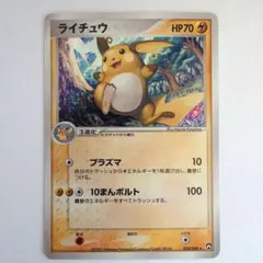 ピカチュウ・ライチュウ 25th PSA10 連番 - メルカリ