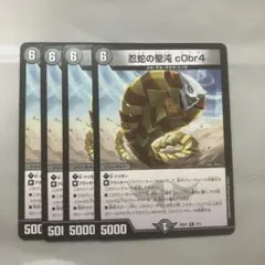 2026年最新】忍蛇の聖沌コブラの人気アイテム - メルカリ