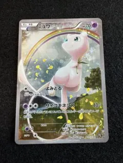 2026年最新】ミュウ cp5 017/036の人気アイテム - メルカリ