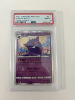 連番セット】ゲンガー ゲ～ンガ～！ ポケモンババ抜き PSA10 - メルカリ
