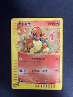 ヒトカゲ マクドナルドオリジナル ミニマム☆パック 004/018 - メルカリ