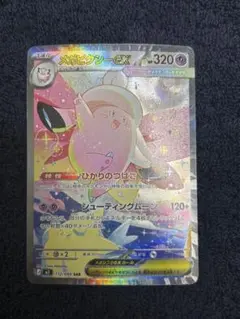 2026年最新】メガピクシーexの人気アイテム - メルカリ