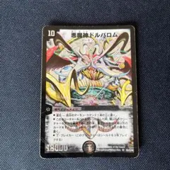 2026年最新】ドルバロム 初期の人気アイテム - メルカリ