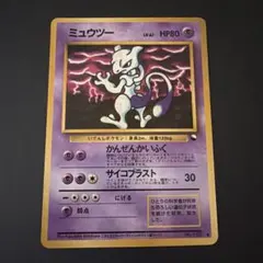2026年最新】ミュウツー 旧裏 コロコロの人気アイテム - メルカリ