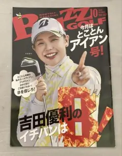 2026年最新】吉田優利の人気アイテム - メルカリ