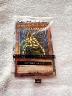 2026年最新】究極完全態グレートモス 25の人気アイテム - メルカリ