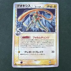 2026年最新】ポケモンカード デオキシス デルタの人気アイテム - メルカリ