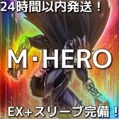 2026年最新】遊戯王 heroデッキの人気アイテム - メルカリ