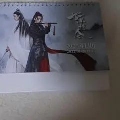 2026年最新】陳情令の人気アイテム - メルカリ