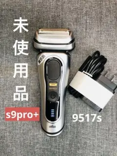 2026年最新】ブラウン シリーズ9 proプラスの人気アイテム - メルカリ