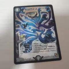 2026年最新】地獄門デスゲートプロモの人気アイテム - メルカリ