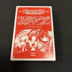 2026年最新】トランプ付録の人気アイテム - メルカリ