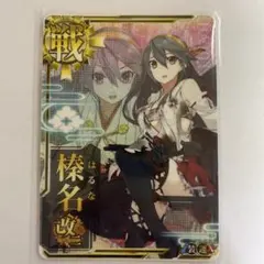 2026年最新】艦これアーケード 榛名 中破の人気アイテム - メルカリ