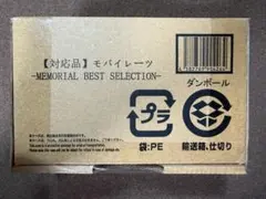 2026年最新】モバイレーツ メモリアルエディションの人気アイテム