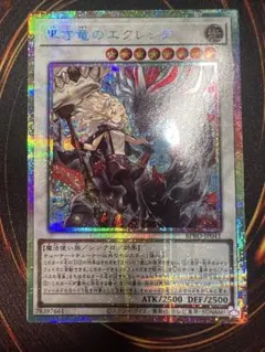 2026年最新】黒き竜のエクレシア プリズマの人気アイテム - メルカリ