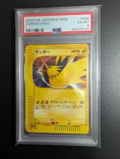 2026年最新】サンダーex psa10の人気アイテム - メルカリ