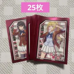 2026年最新】ようこそ実力至上主義の教室へ スリーブの人気アイテム