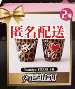 2026年最新】浜崎あゆみ グラスの人気アイテム - メルカリ