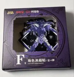 2026年最新】聖闘士星矢 マグネットの人気アイテム - メルカリ