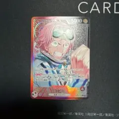 2026年最新】コビー リーダーパラレルの人気アイテム - メルカリ