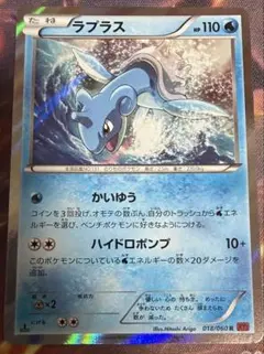 ラプラス R XY1 コレクションY 018/060 - メルカリ