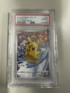2026年最新】ピカチュウ シール psaの人気アイテム - メルカリ